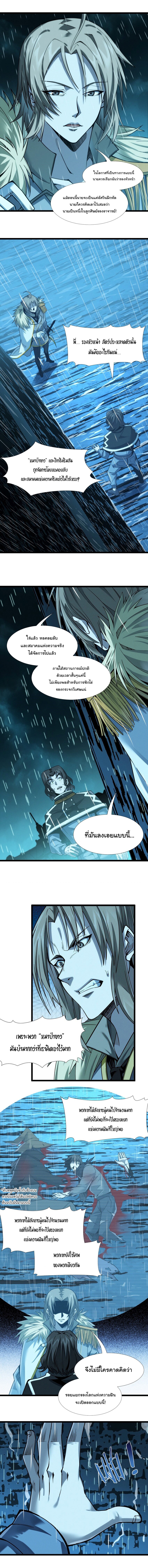 Im-Really-Not-The-Demon-Gods-Lackey-53-9.jpg